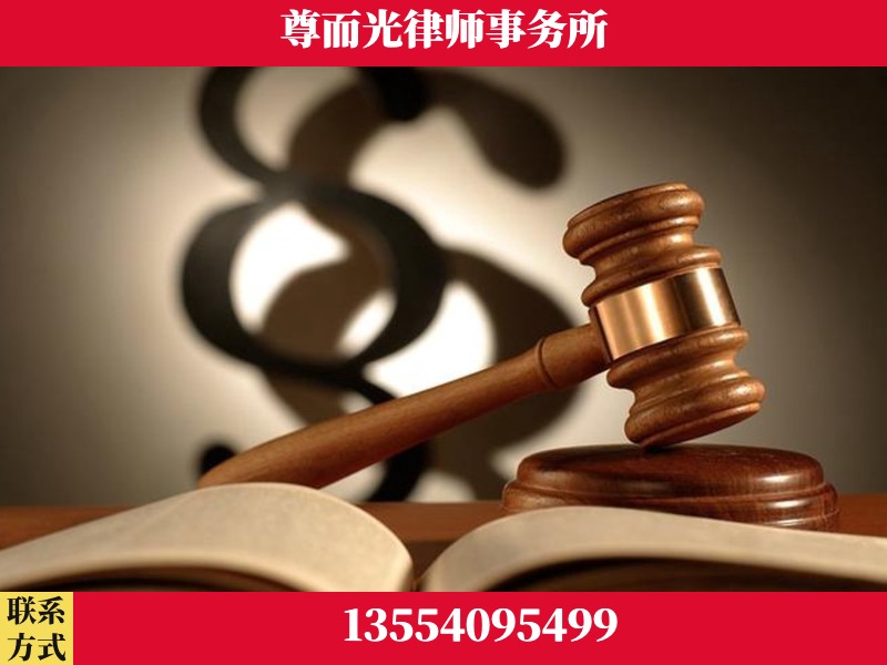 三门峡-离婚财产分割律师