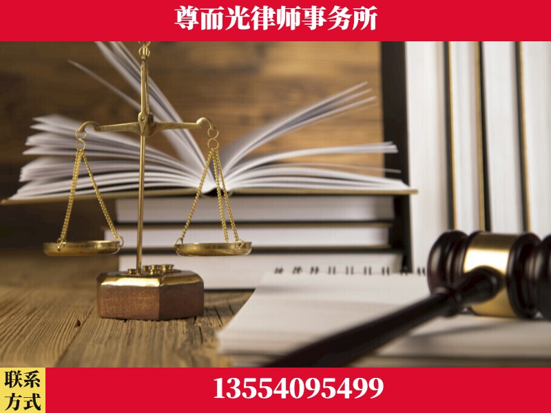 三门峡-劳资纠纷法律顾问