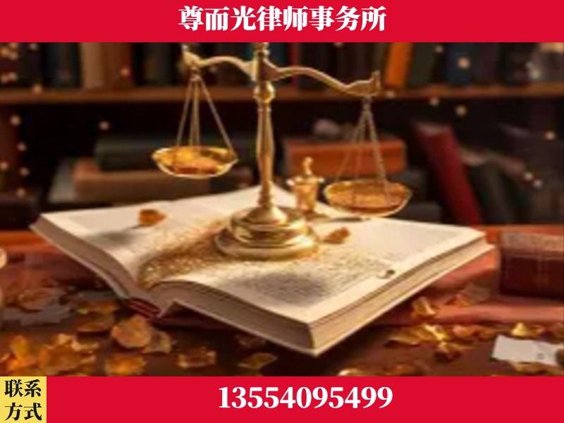 三门峡-刑事诉讼律师