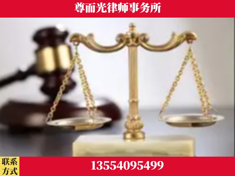 三门峡-劳动纠纷律师