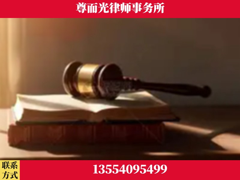 三门峡-刑事辩护律师