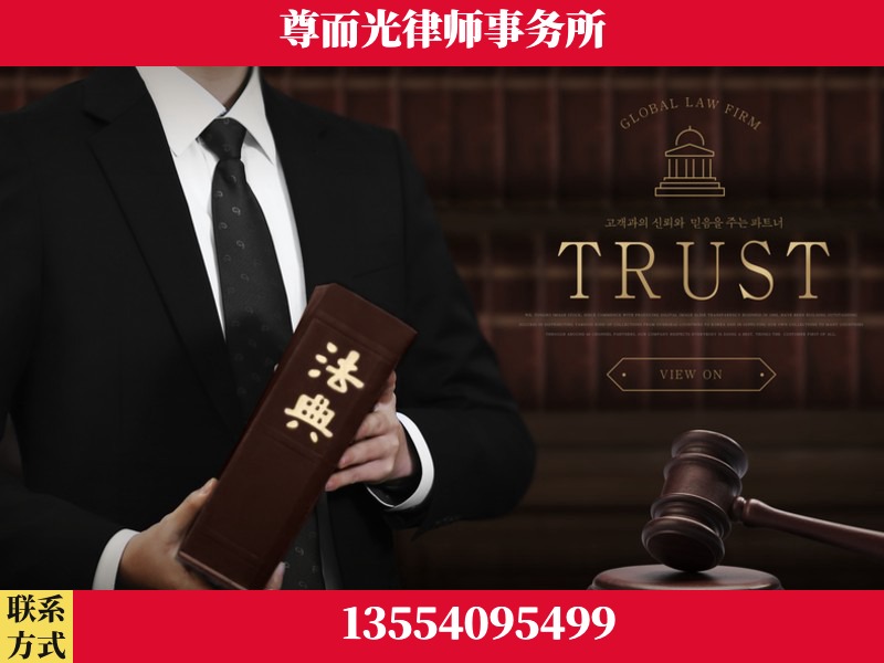 三门峡-劳动仲裁律师