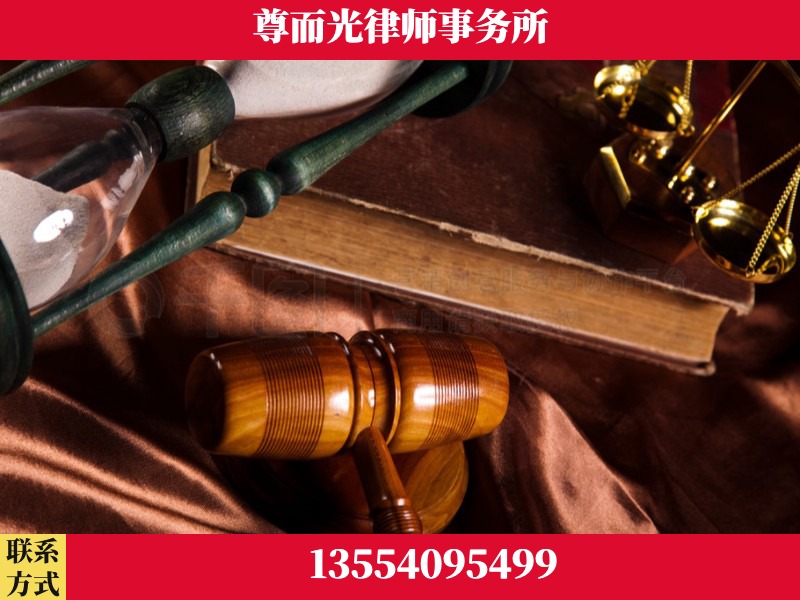 三门峡-劳动律师